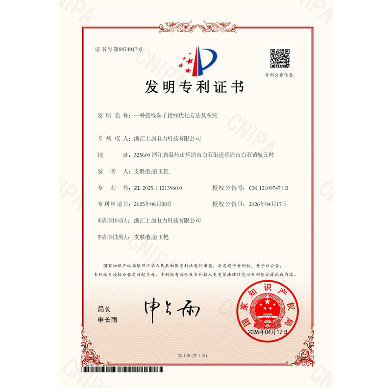 20余项国家专利